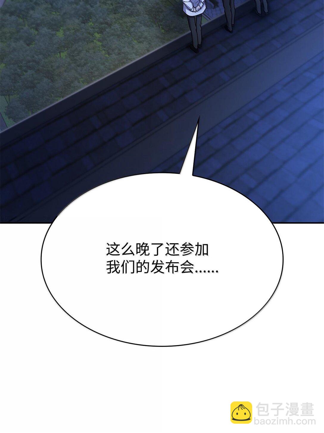 58 发布会结束(1/2)-第58话