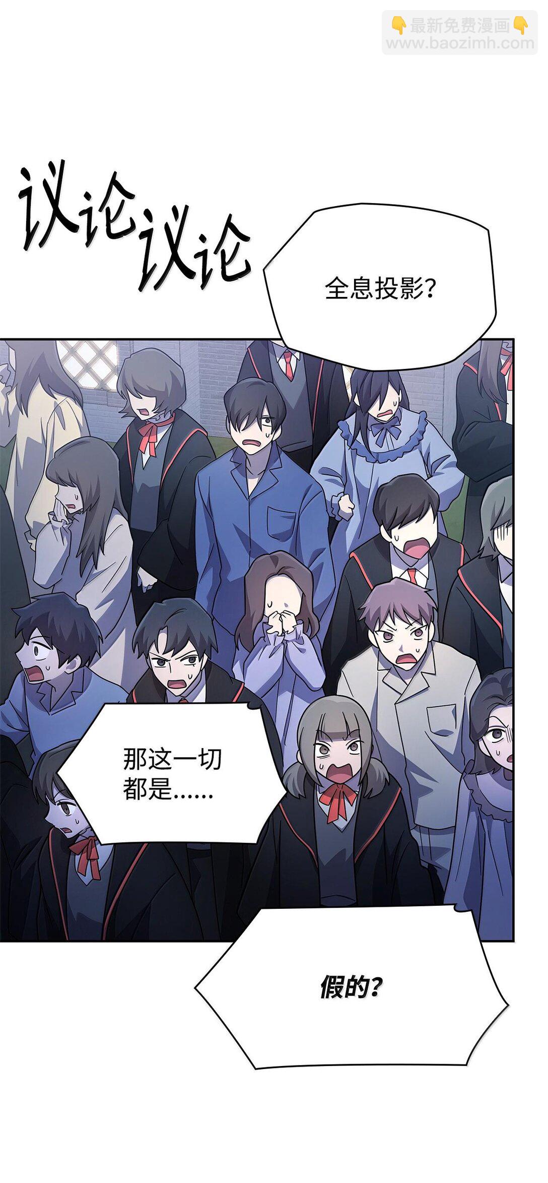 58 发布会结束(1/2)-第58话