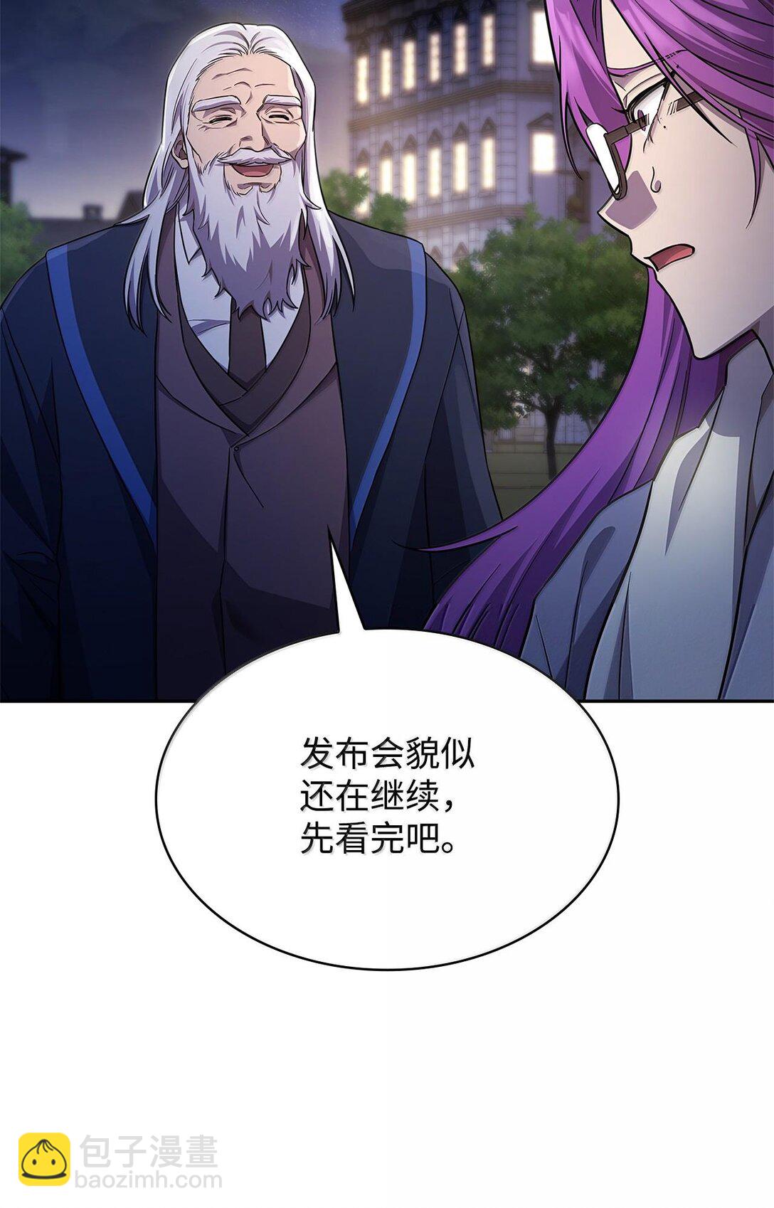 58 发布会结束(1/2)-第58话