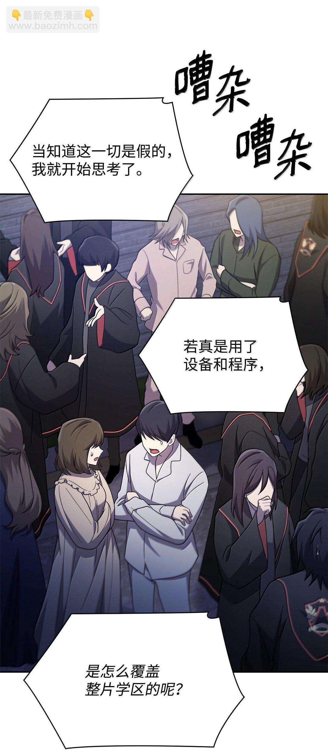 58 发布会结束(1/2)-第58话