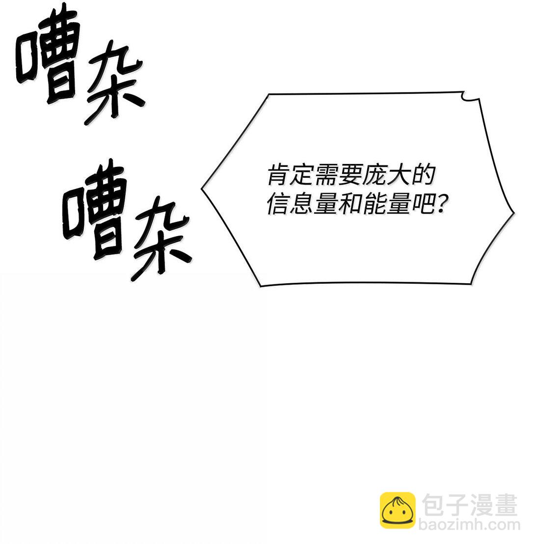 58 发布会结束(1/2)-第58话