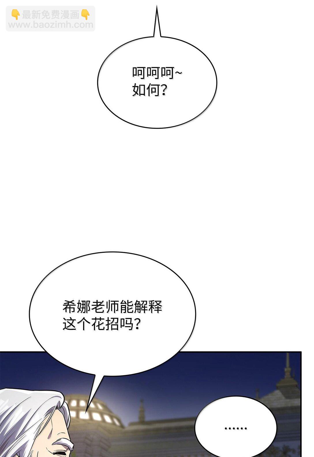 58 发布会结束(1/2)-第58话