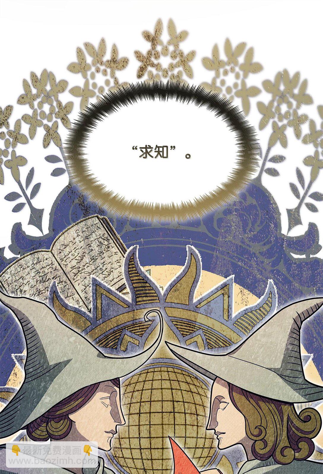 58 发布会结束(1/2)-第58话