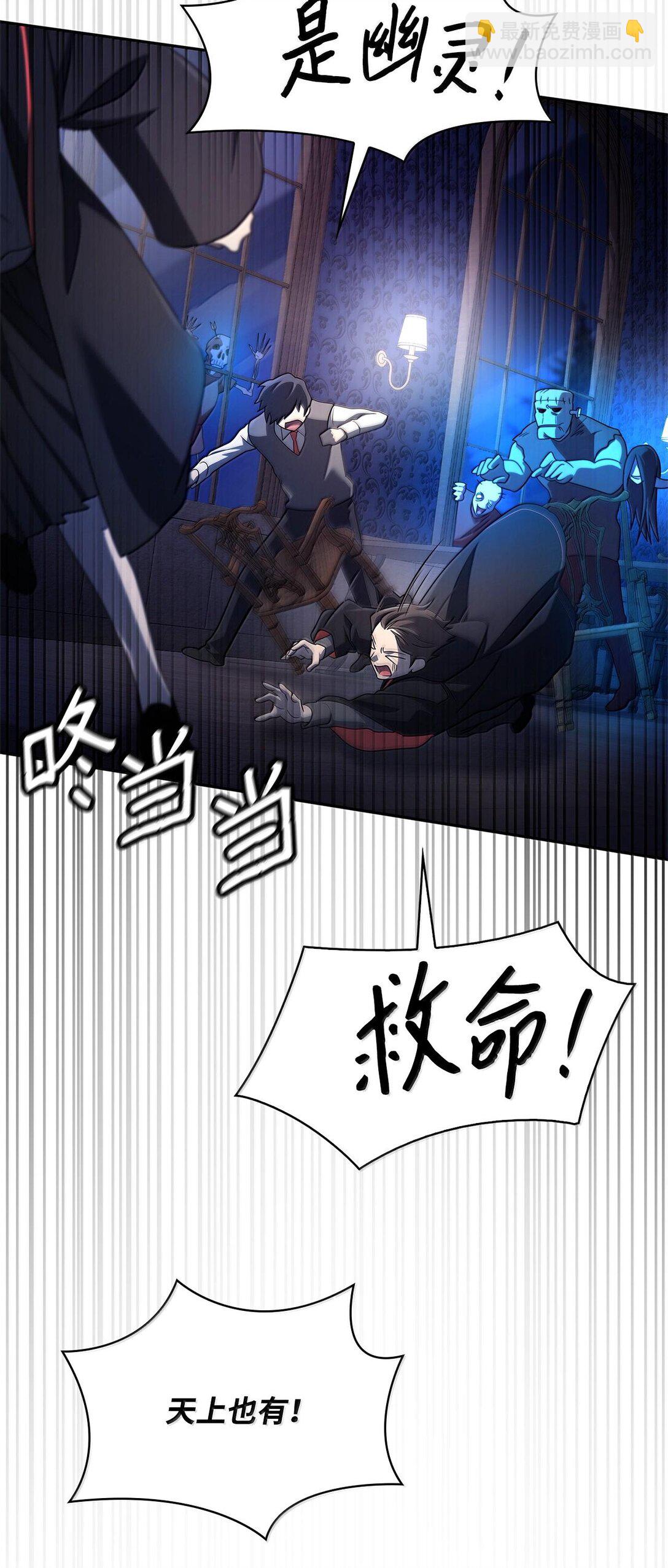 58 发布会结束(1/2)-第58话