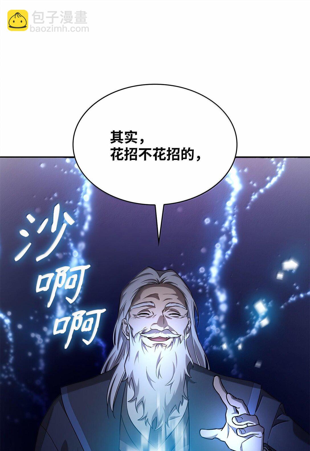 58 发布会结束(1/2)-第58话