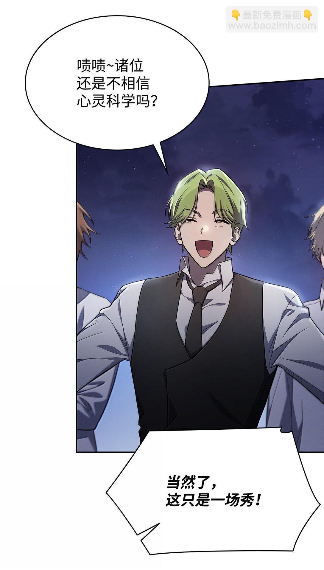 58 发布会结束(1/2)-第58话