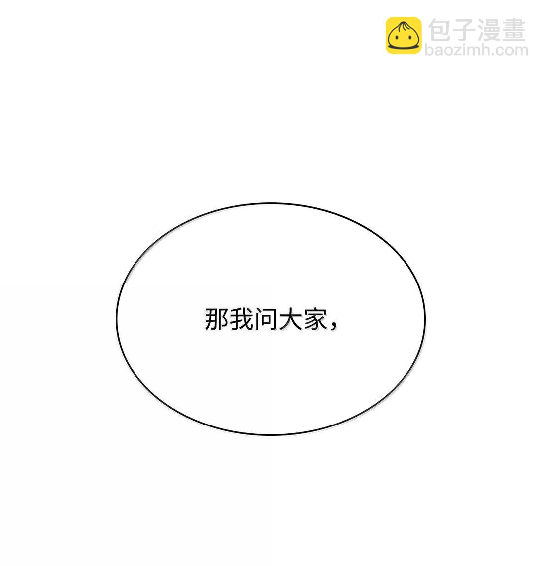 58 发布会结束(1/2)-第58话