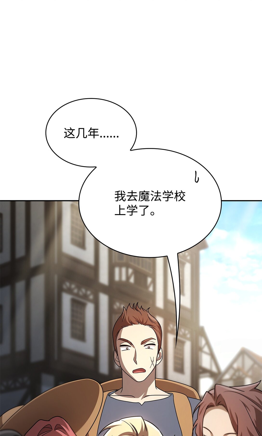 60 叙旧(1/3)-第60话