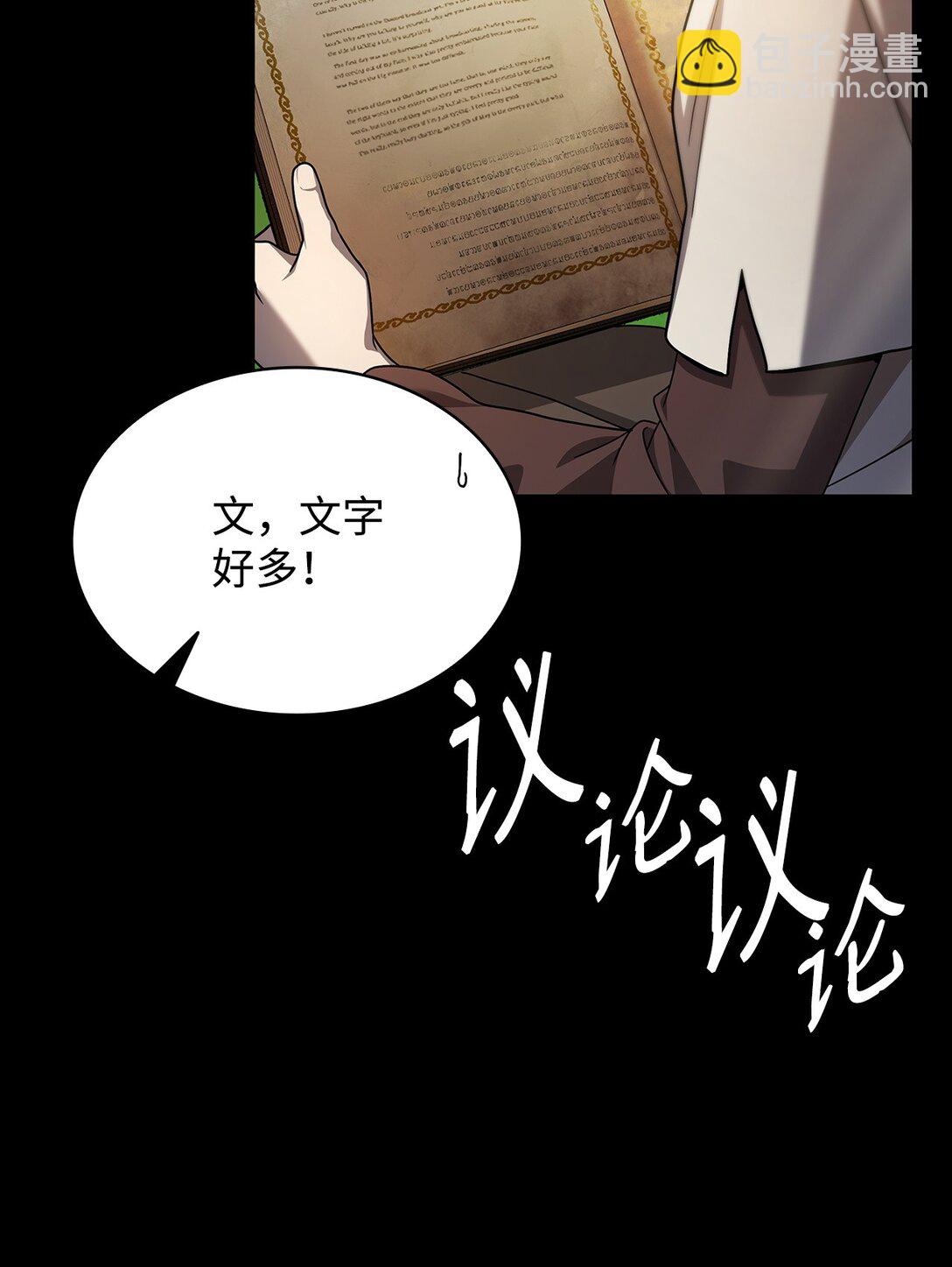 60 叙旧(1/3)-第60话