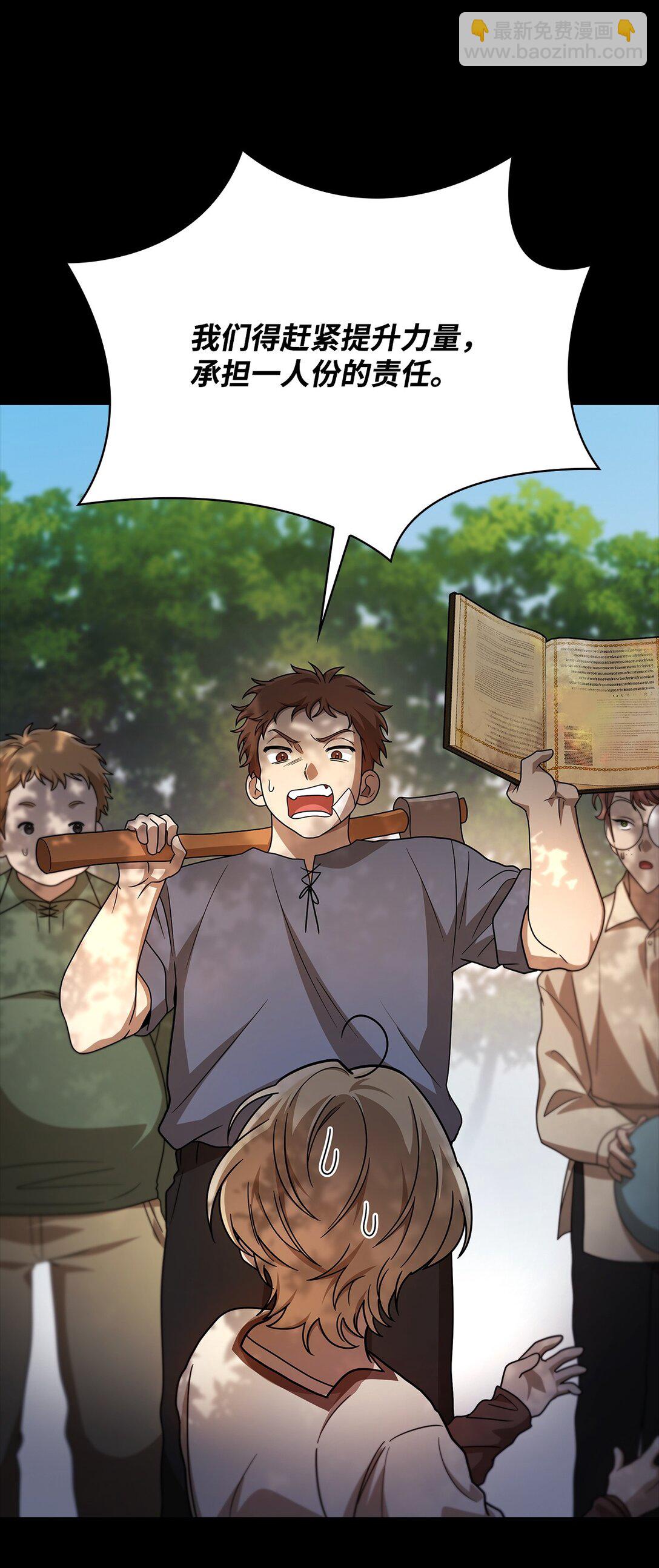 60 叙旧(1/3)-第60话