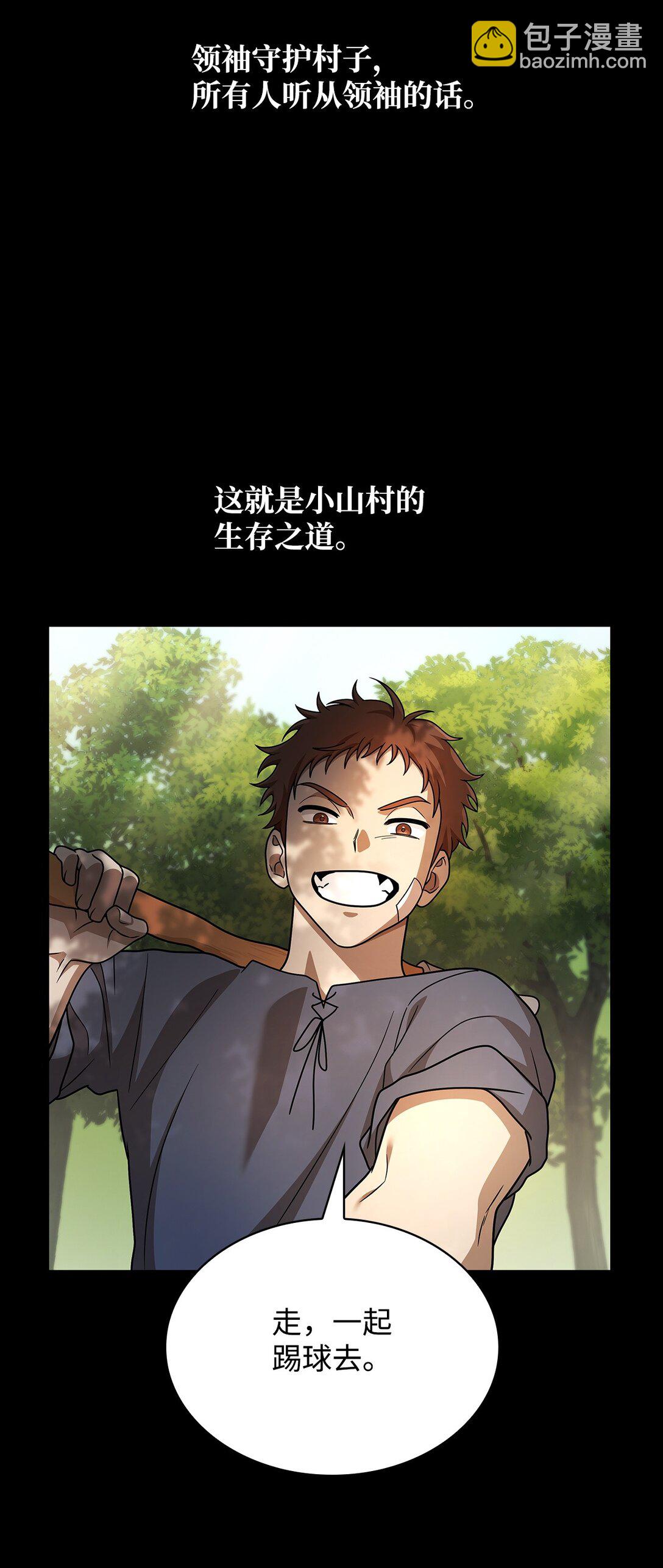 60 叙旧(1/3)-第60话