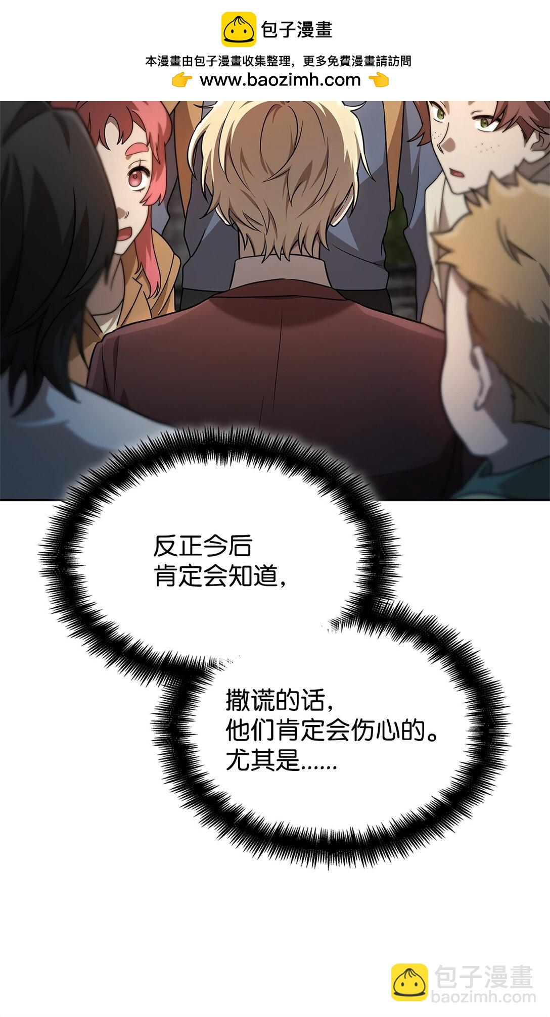 60 叙旧(1/3)-第60话