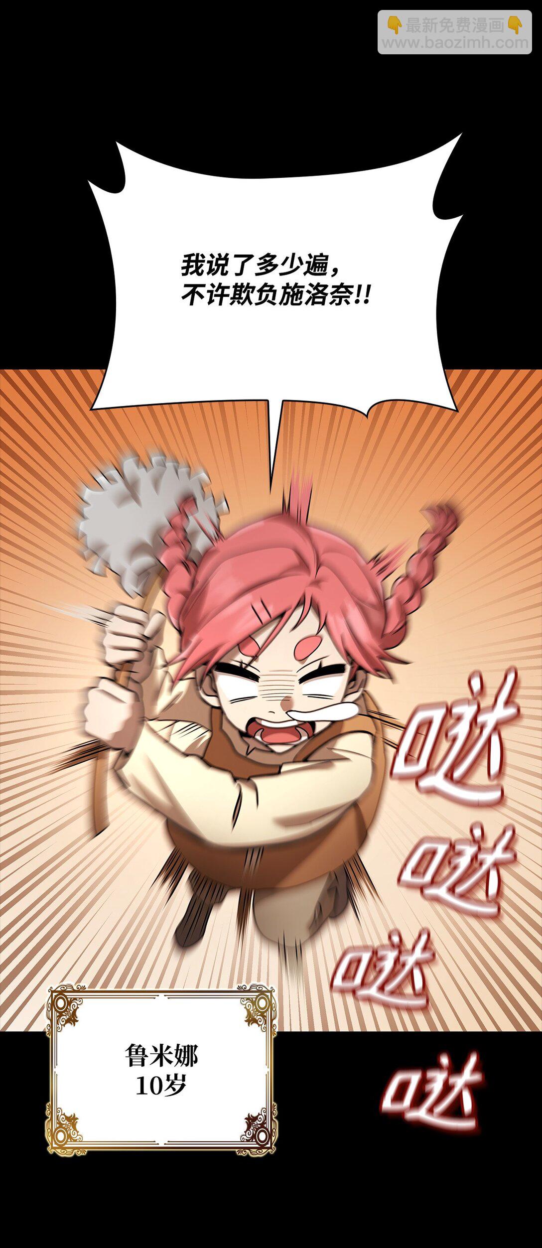 60 叙旧(1/3)-第60话