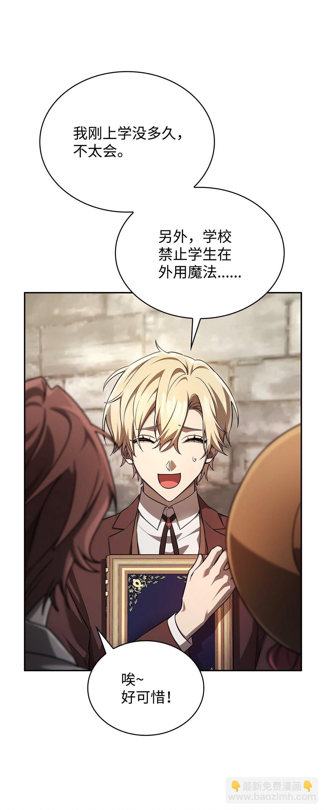 60 叙旧(1/3)-第60话