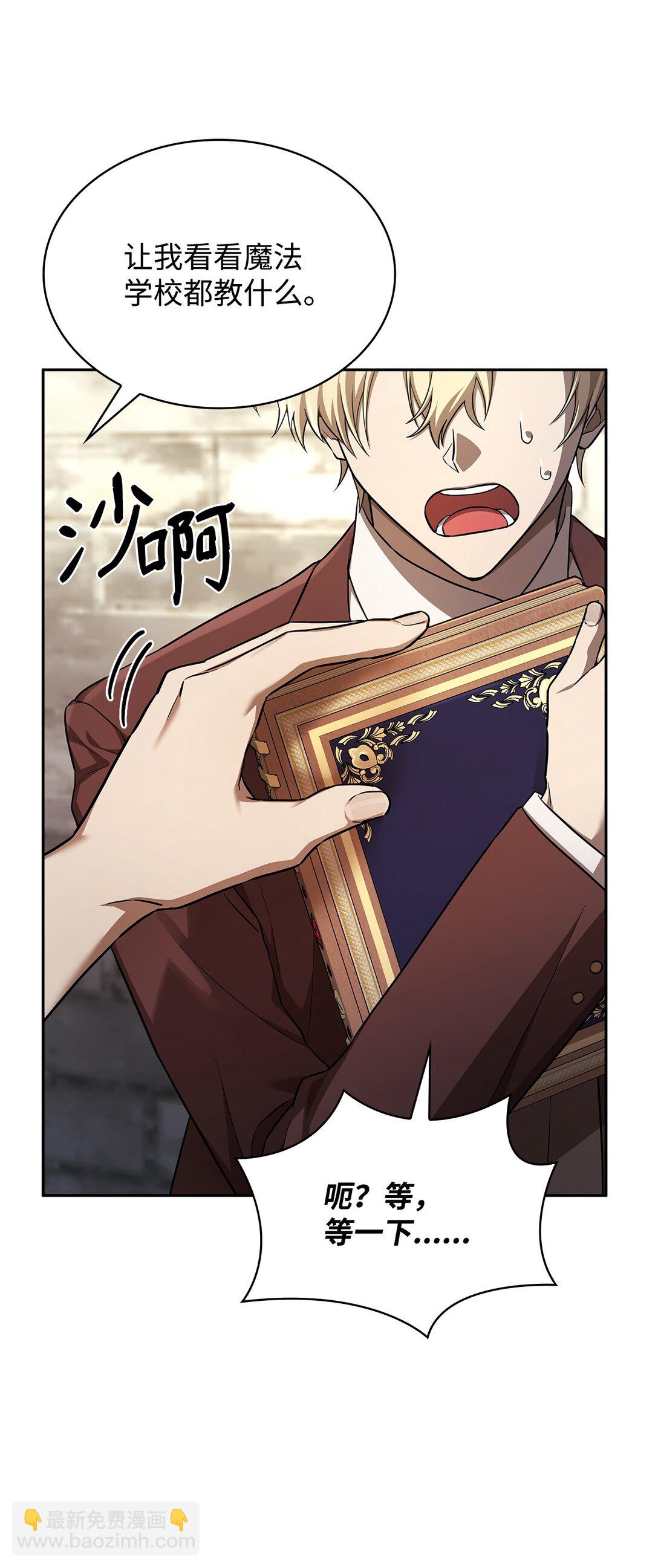 60 叙旧(1/3)-第60话