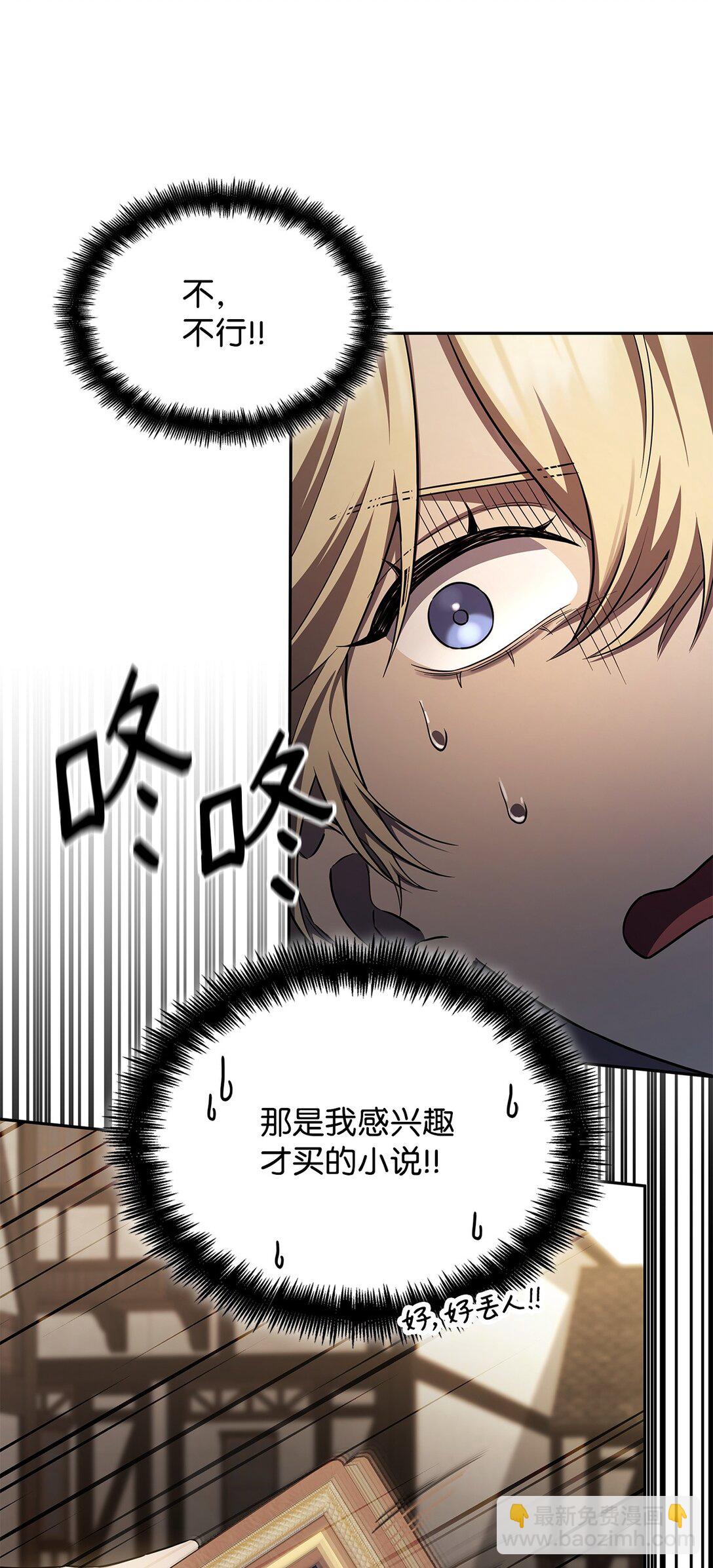 60 叙旧(1/3)-第60话