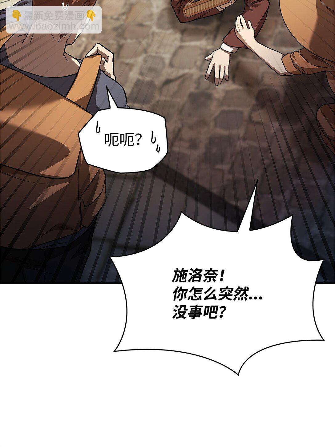 60 叙旧(1/3)-第60话