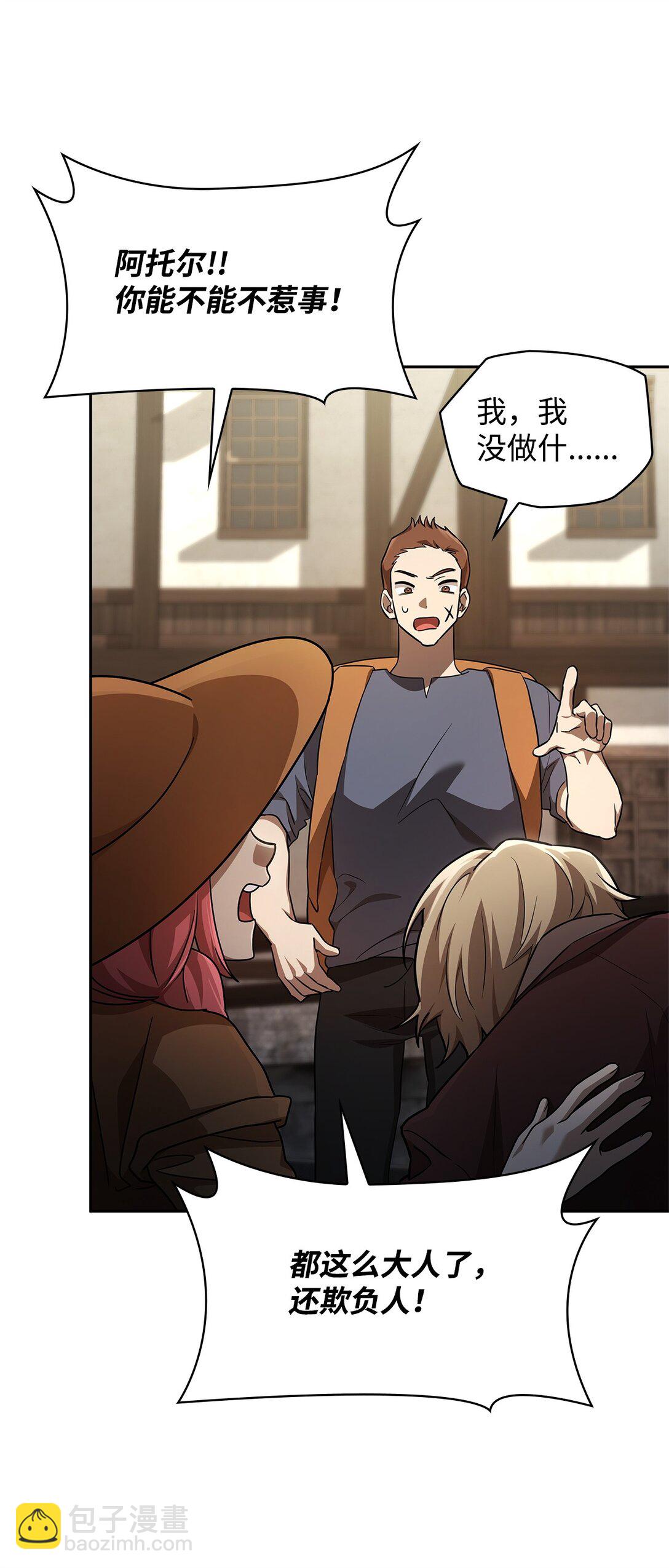 60 叙旧(1/3)-第60话