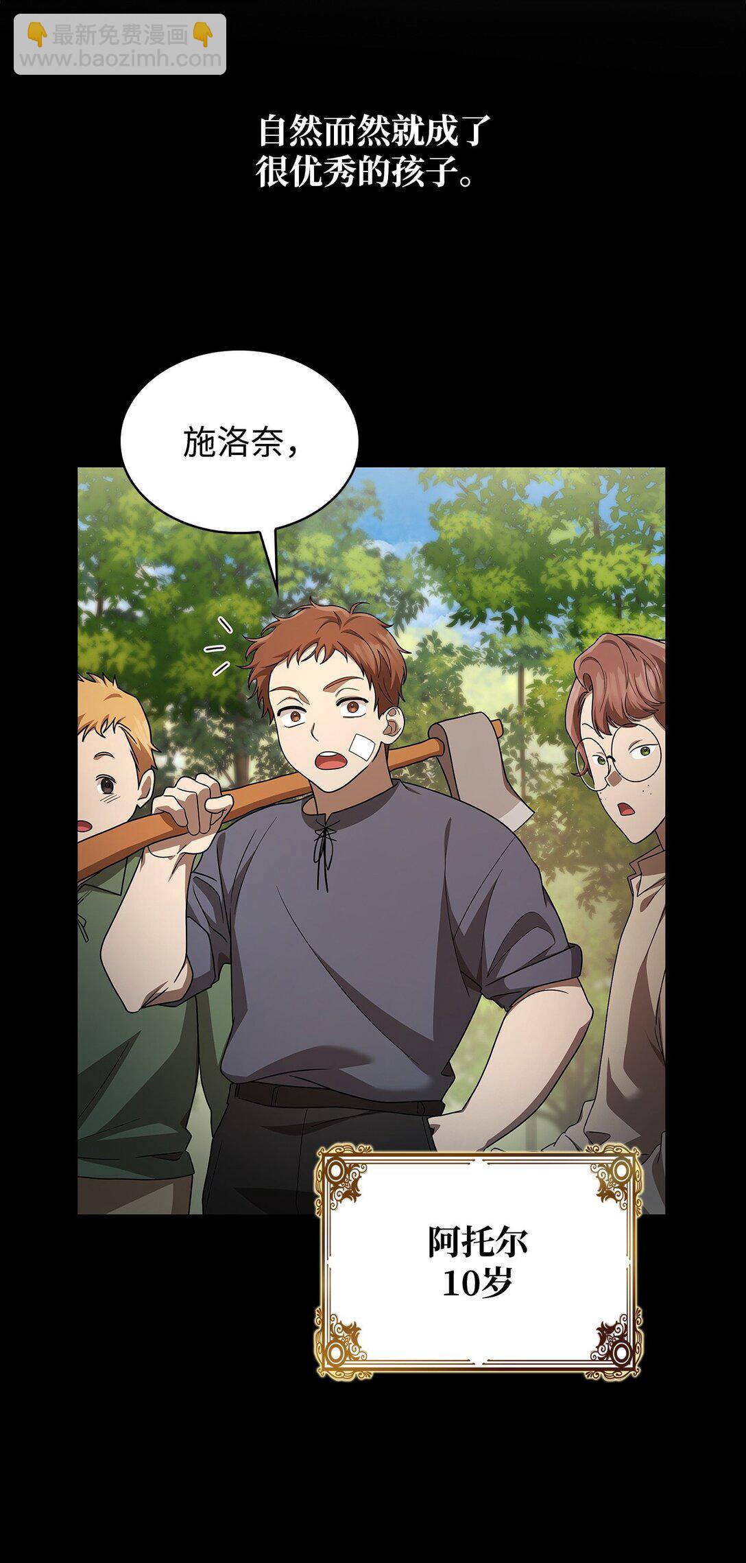 60 叙旧(1/3)-第60话