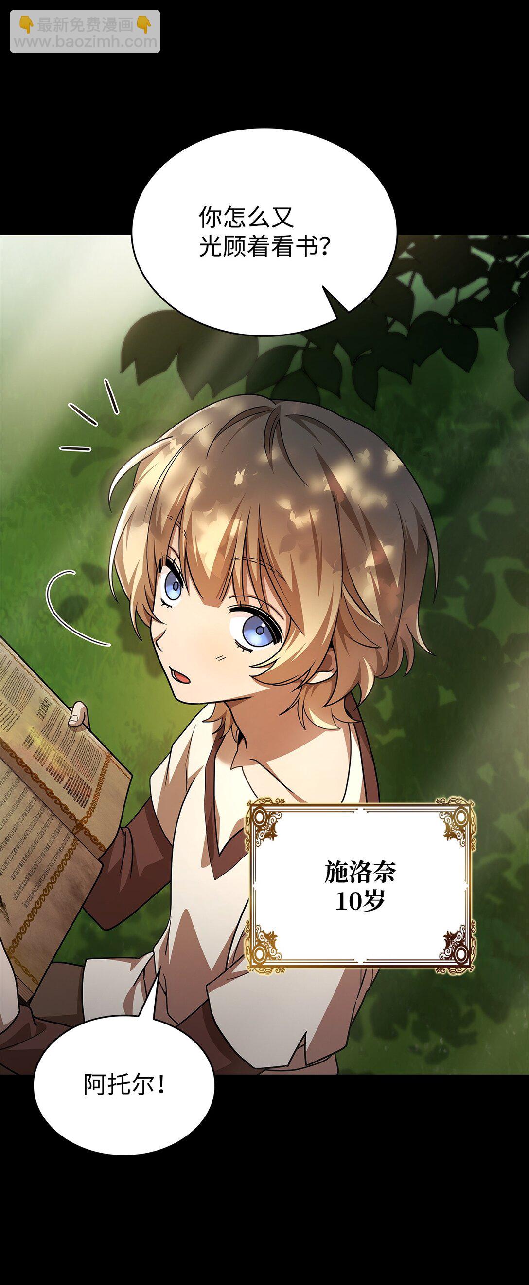 60 叙旧(1/3)-第60话