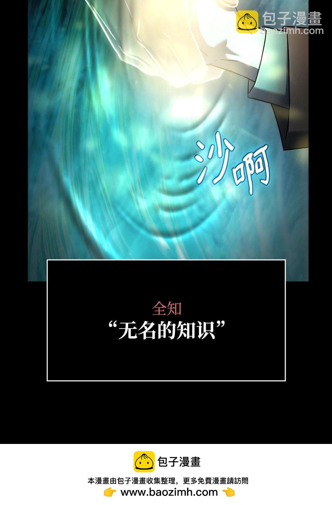 無限魔法師 - 62 光子化與慣性(2/3) - 6