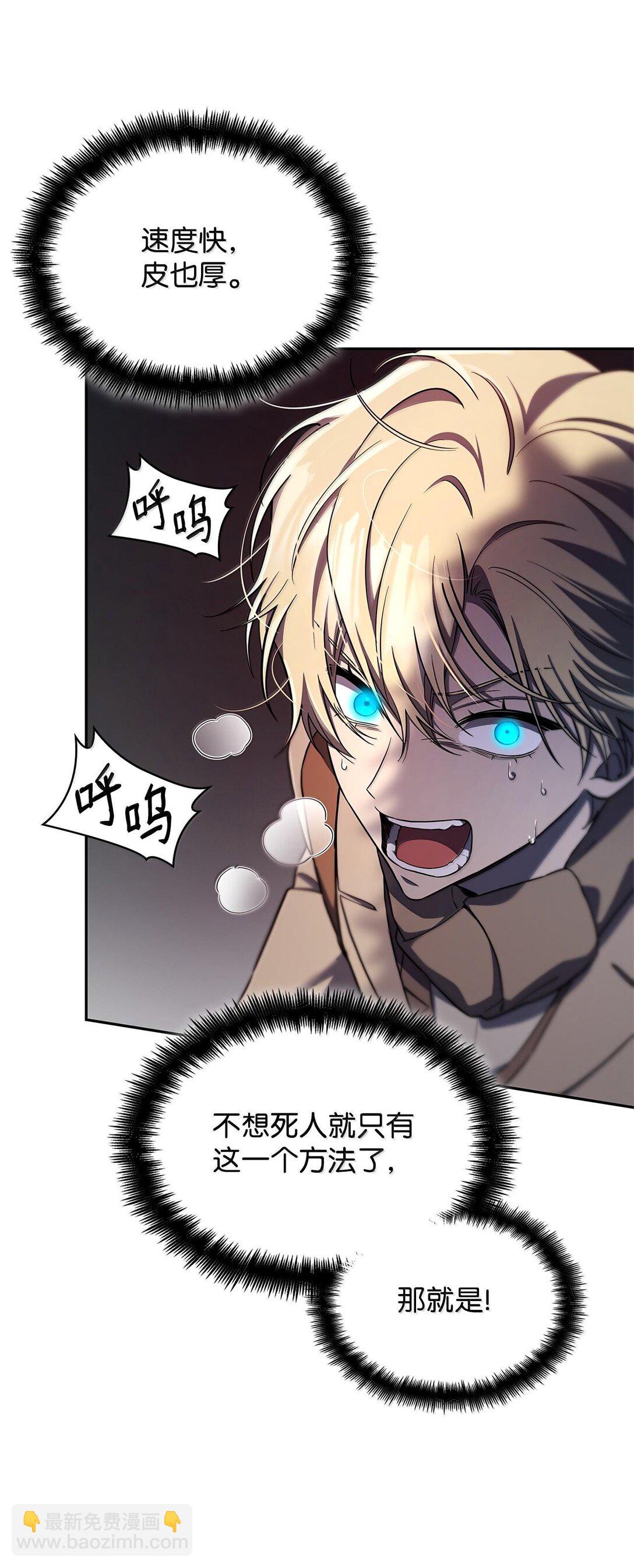 62 光子化与惯性(1/3)-第62话