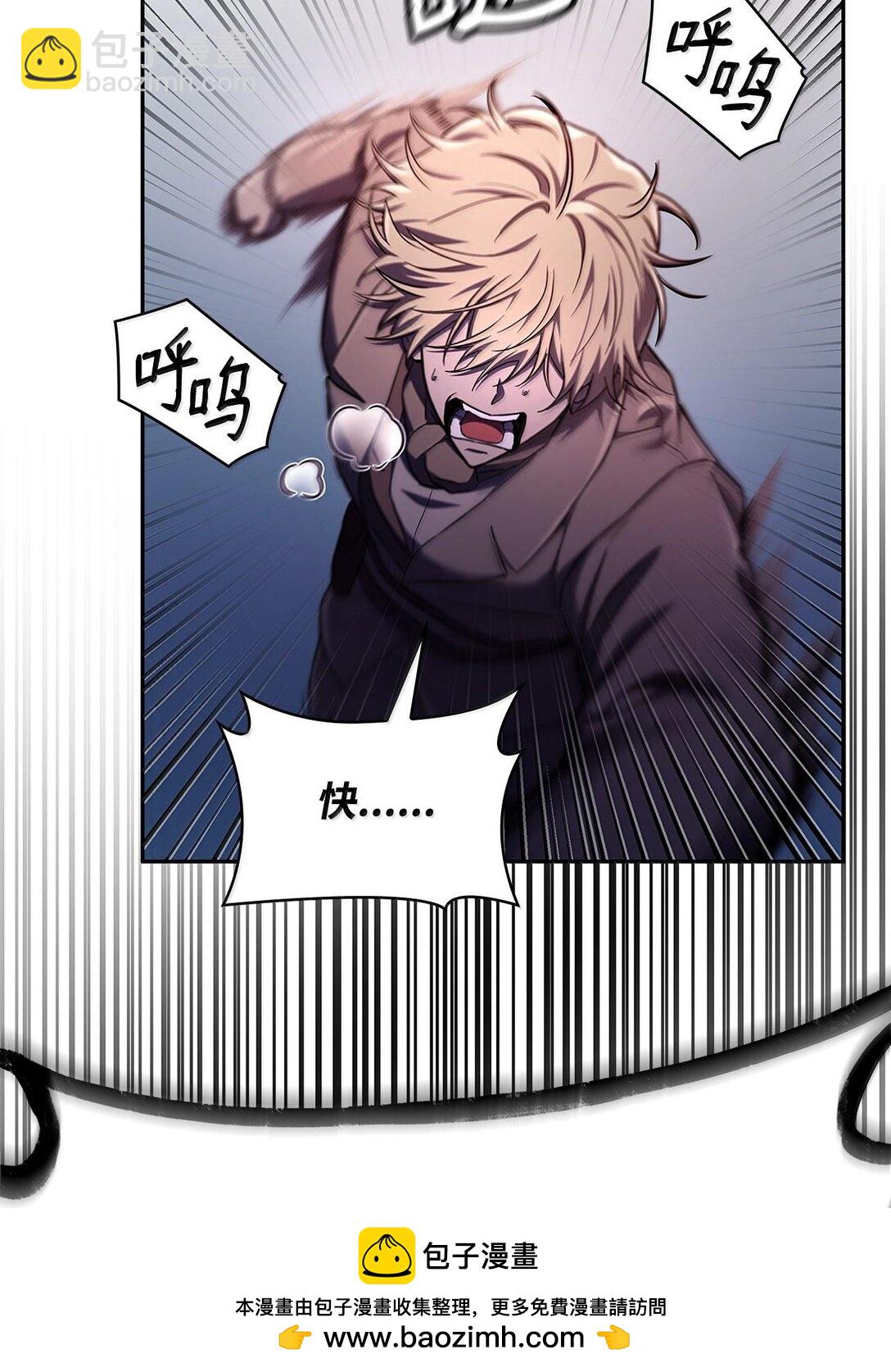 無限魔法師 - 62 光子化與慣性(2/3) - 4