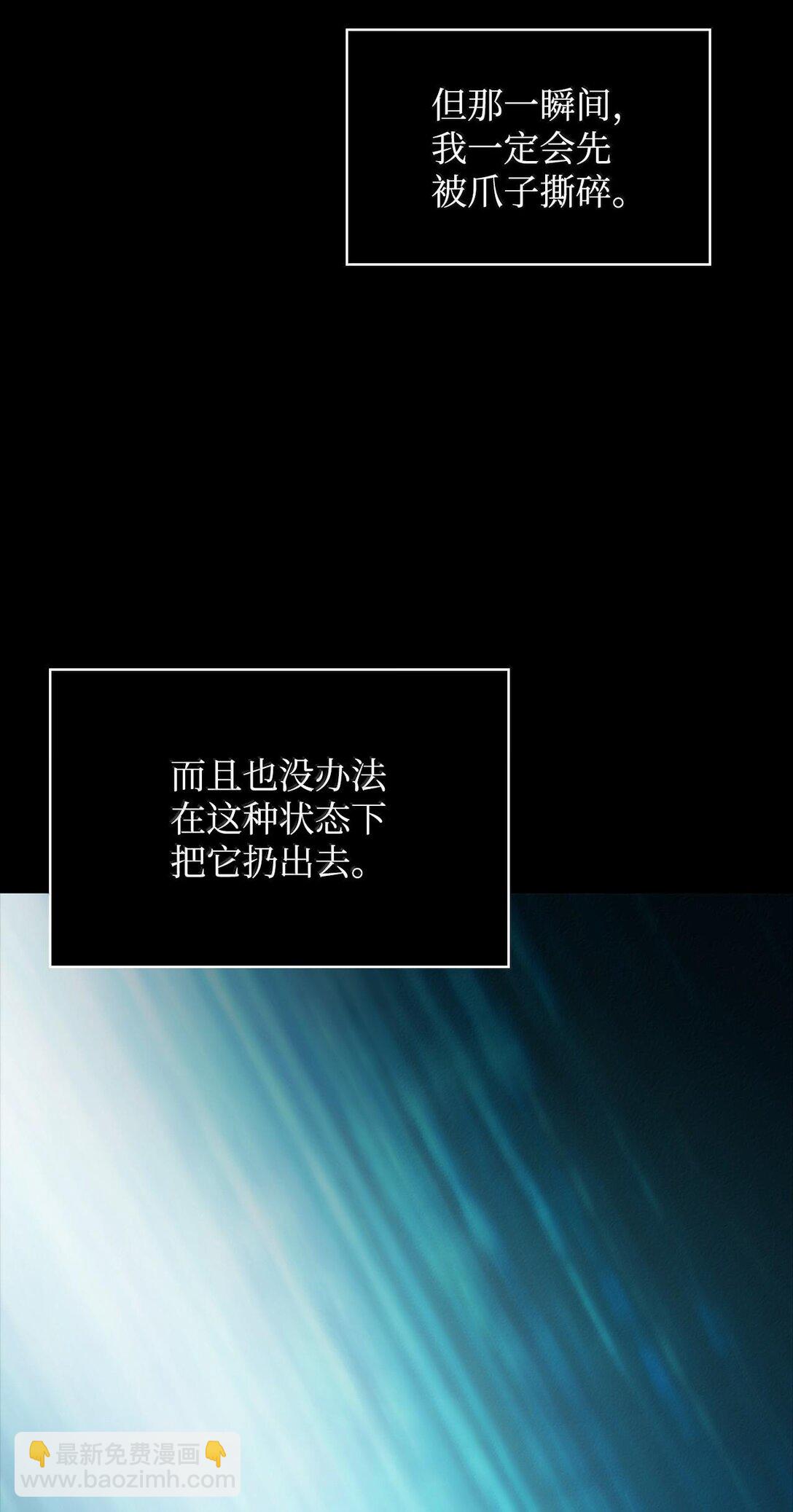 無限魔法師 - 62 光子化與慣性(2/3) - 7