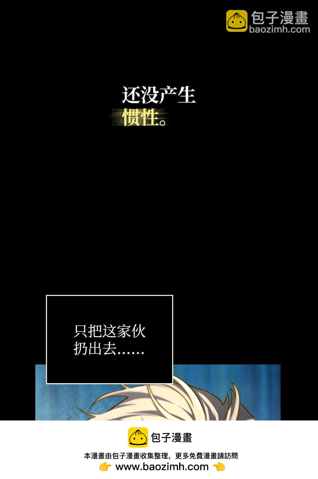 無限魔法師 - 62 光子化與慣性(2/3) - 1