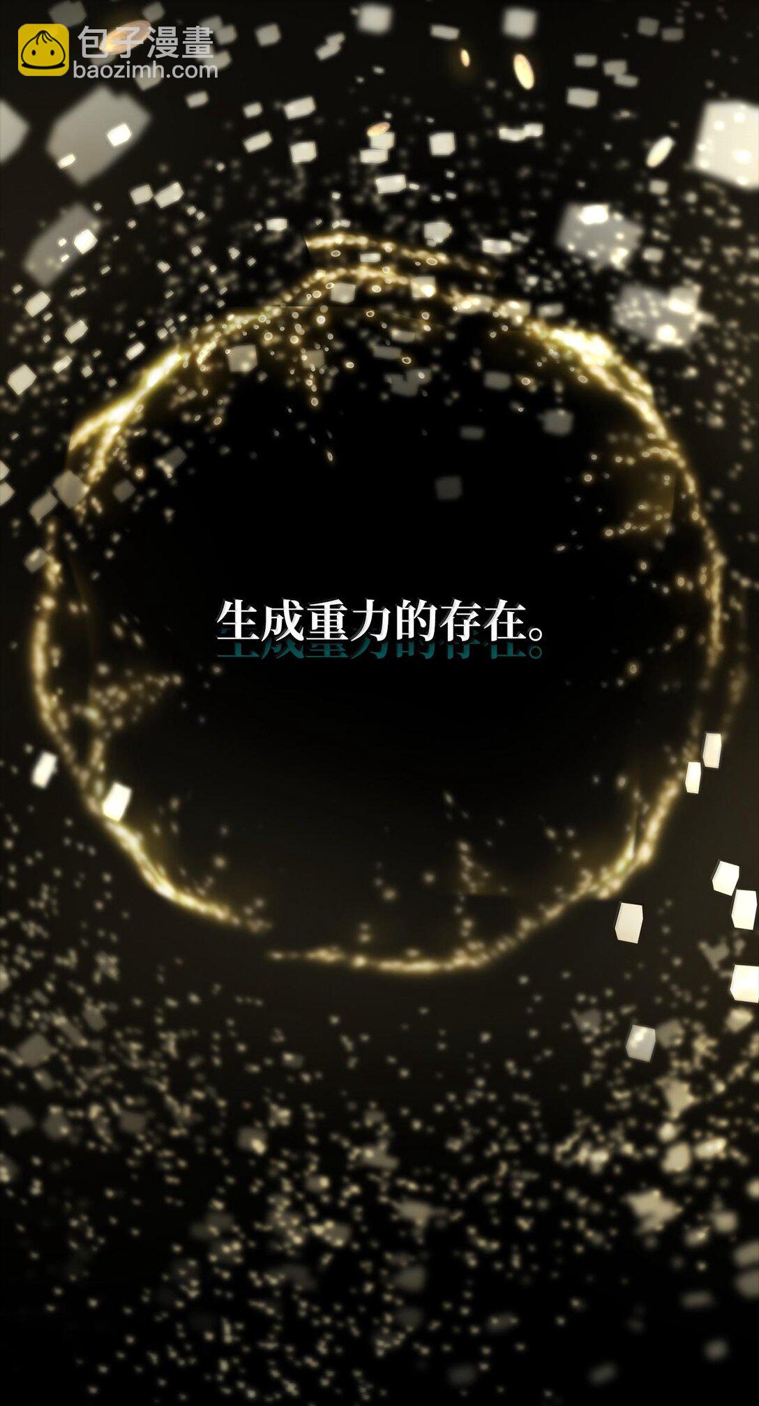 無限魔法師 - 62 光子化與慣性(2/3) - 6