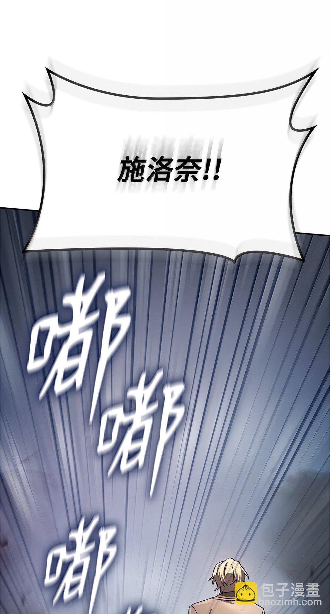 無限魔法師 - 64 孤注一擲(1/3) - 2
