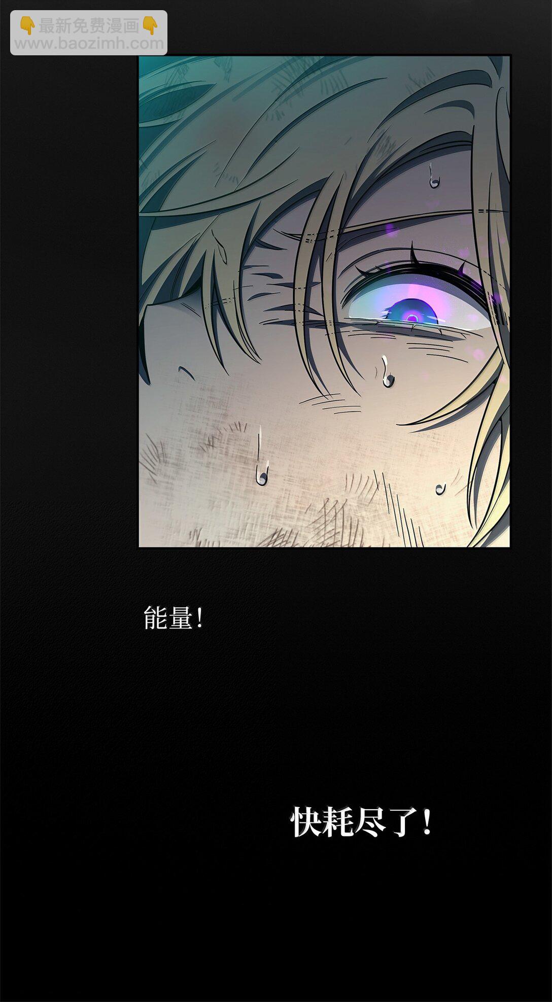 無限魔法師 - 64 孤注一擲(1/3) - 3