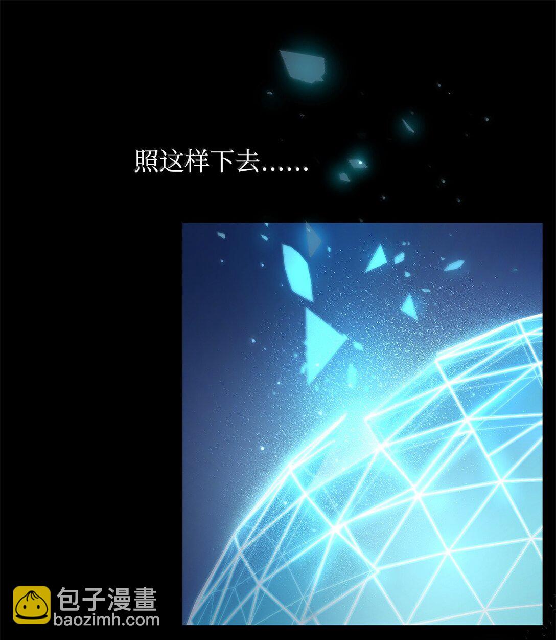 無限魔法師 - 64 孤注一擲(1/3) - 4