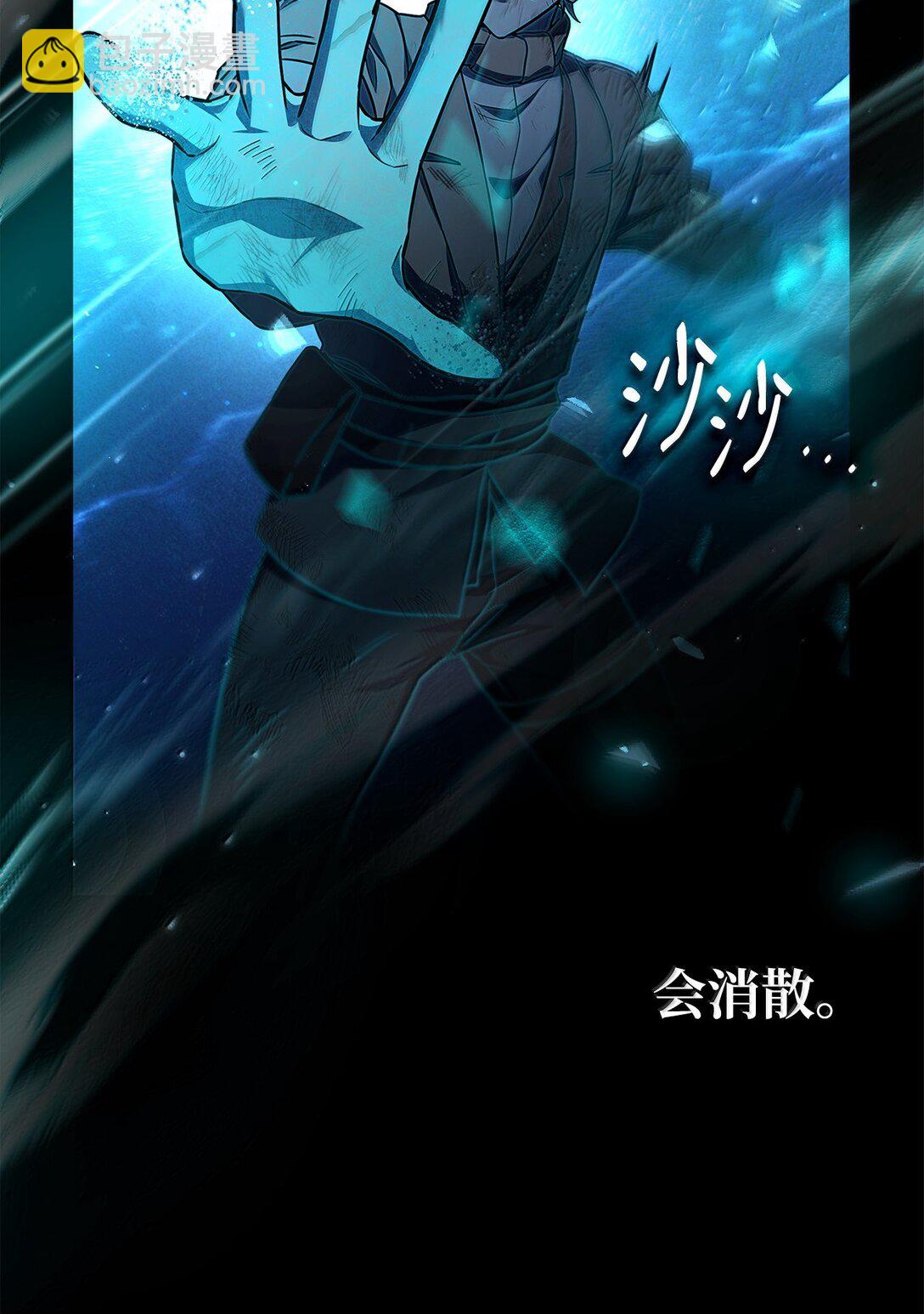無限魔法師 - 64 孤注一擲(1/3) - 6