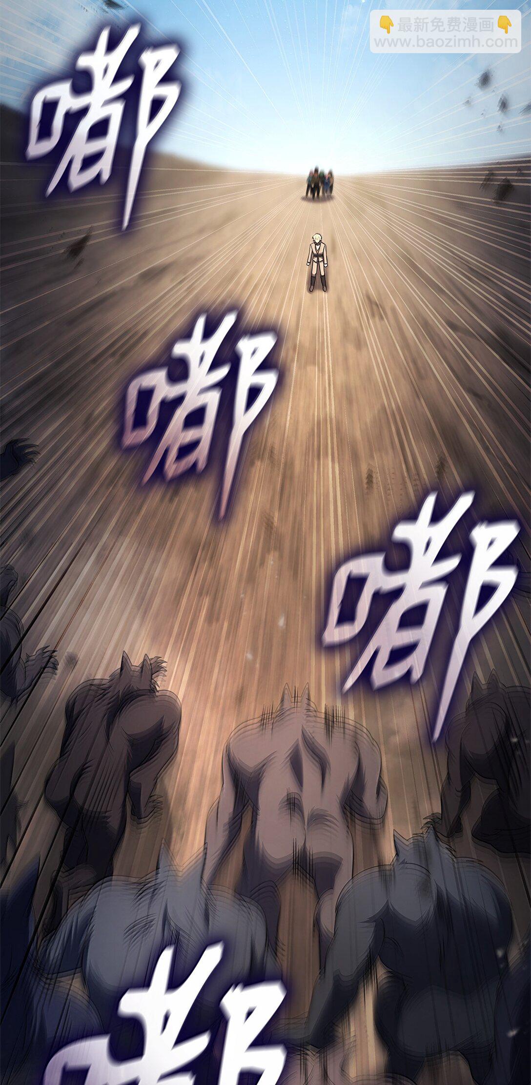 無限魔法師 - 64 孤注一擲(1/3) - 6