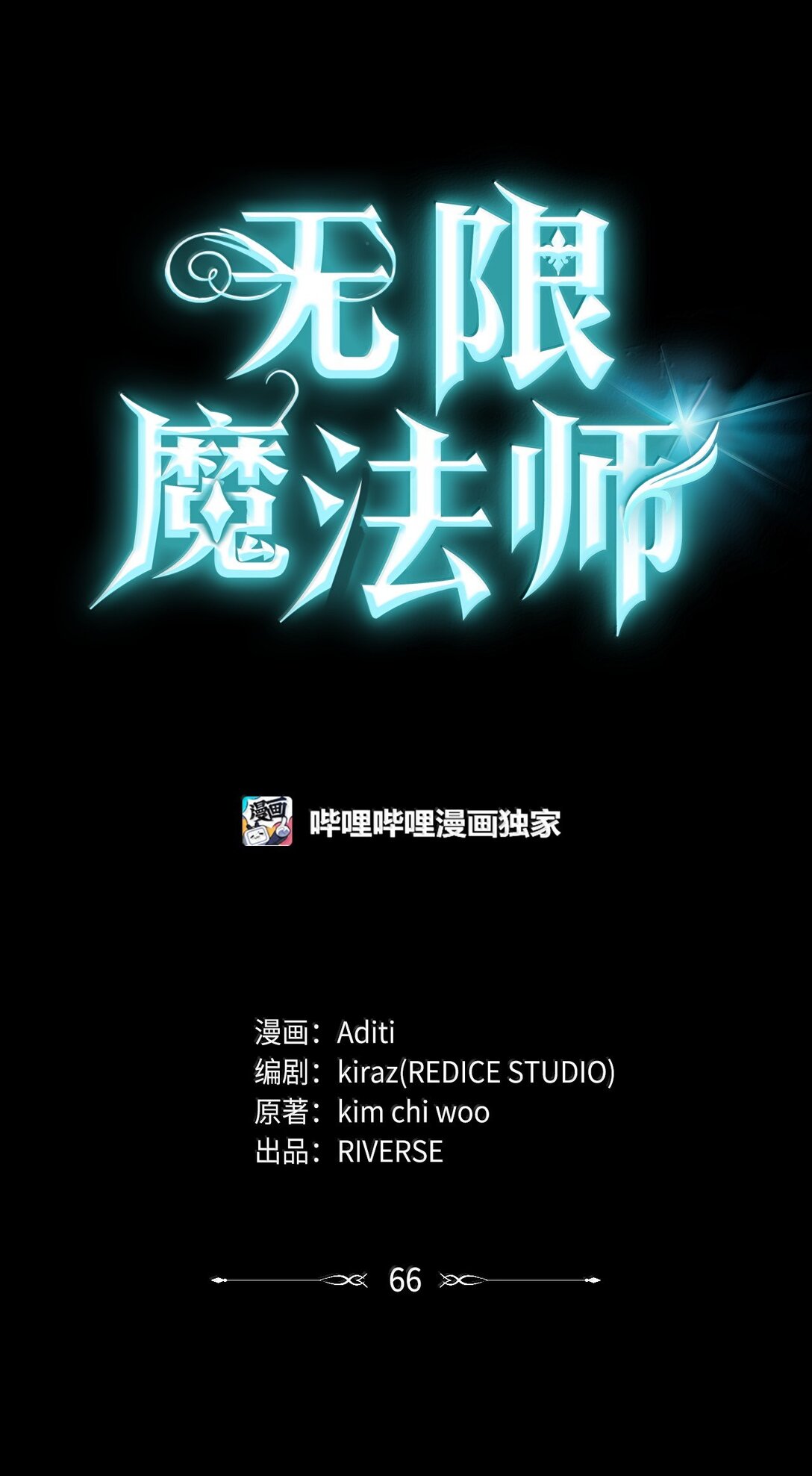 66 暗黑魔法(1/3)-第66话
