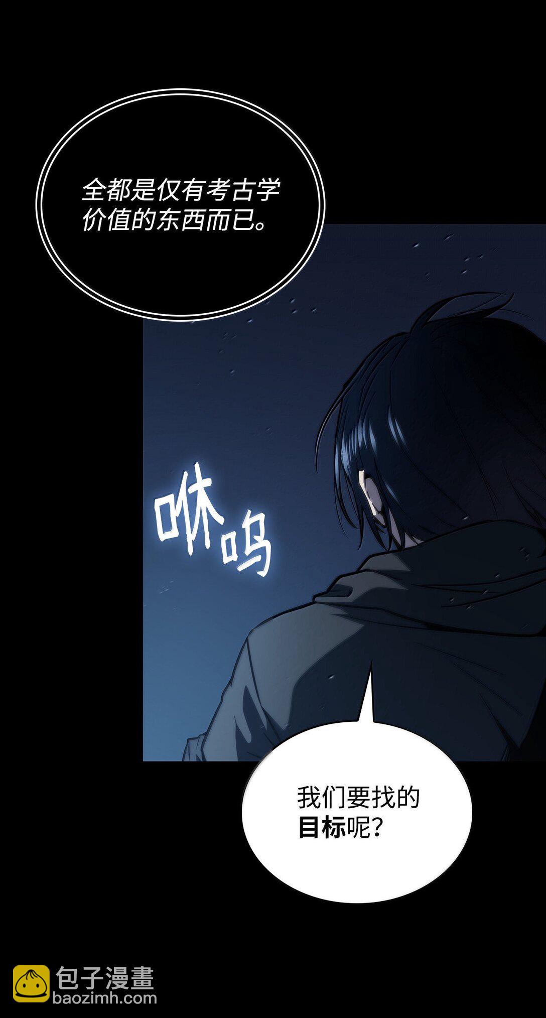 66 暗黑魔法(1/3)-第66话