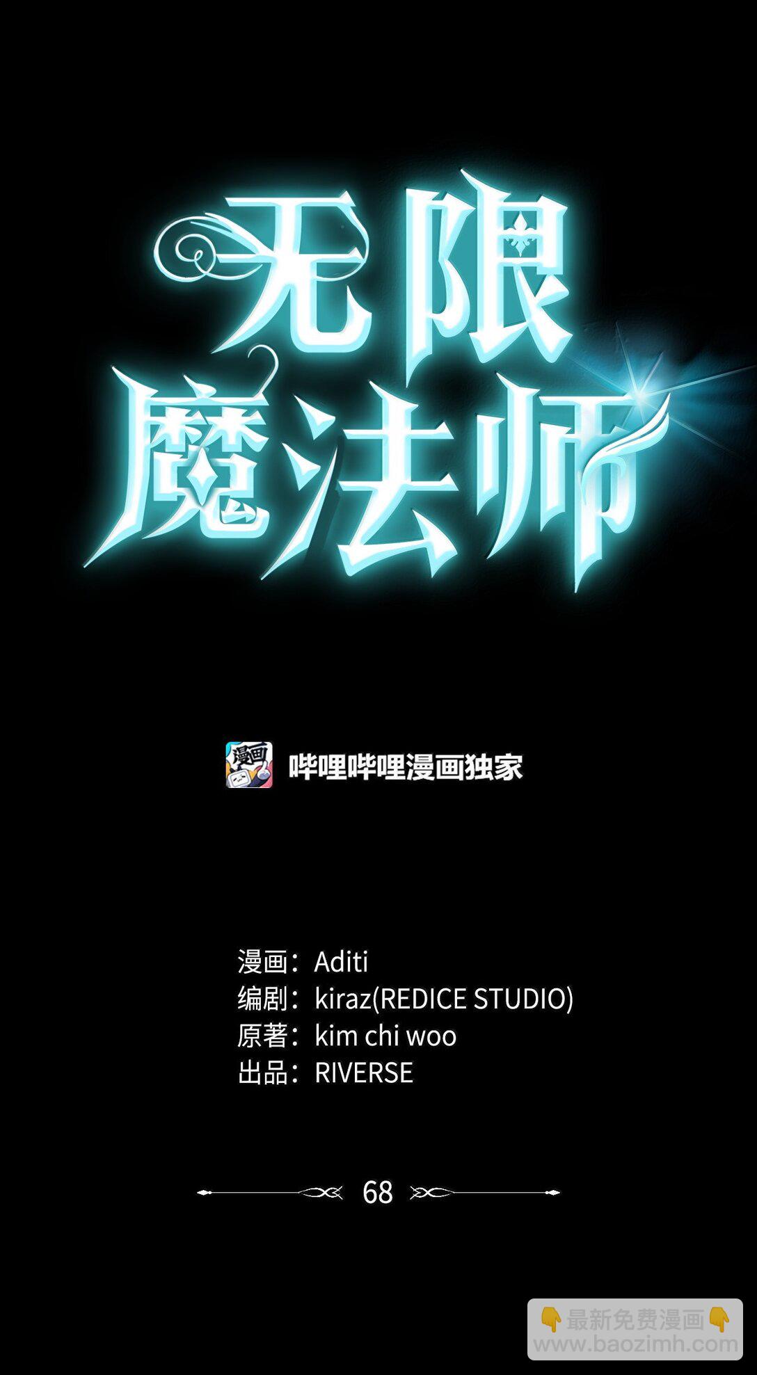 68 袭击监狱(1/3)-第68话