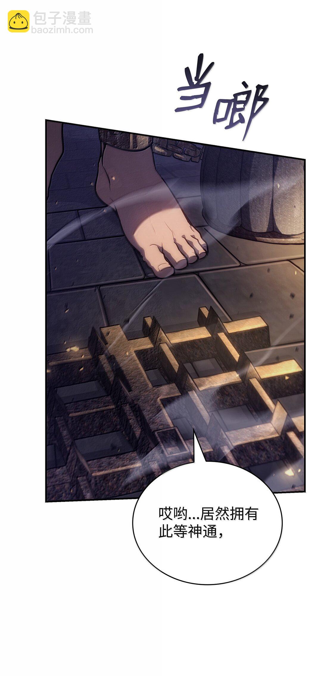 68 袭击监狱(1/3)-第68话