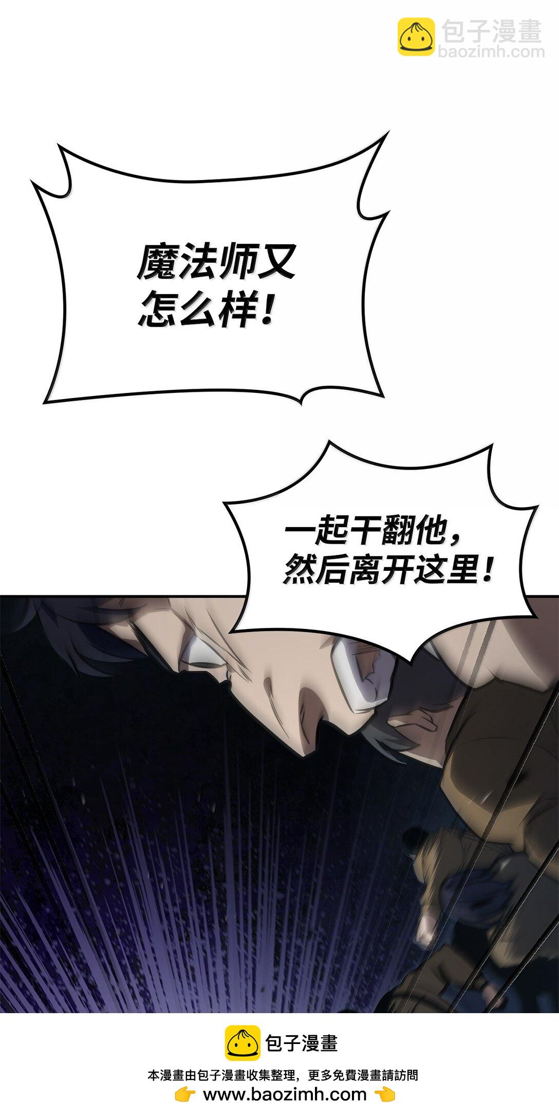 68 袭击监狱(1/3)-第68话