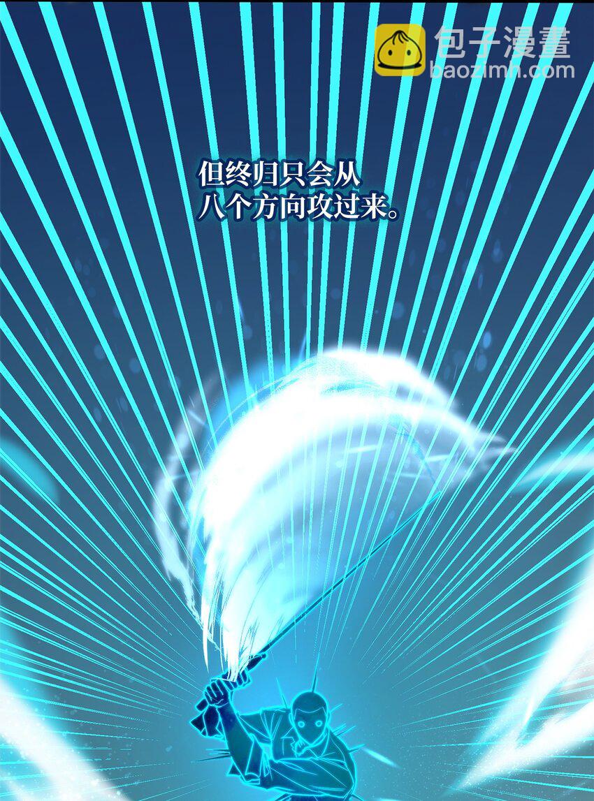 08 剑路(1/3)-第8话