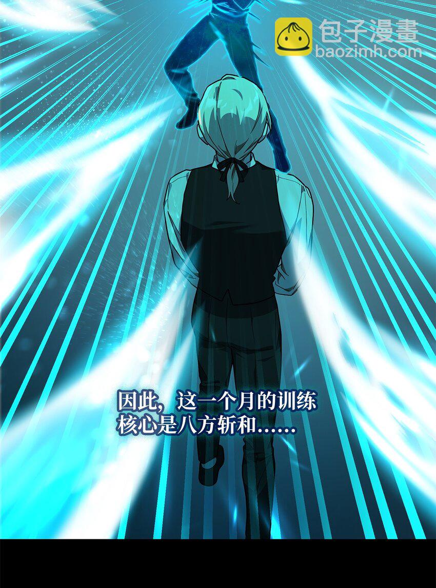 08 剑路(1/3)-第8话