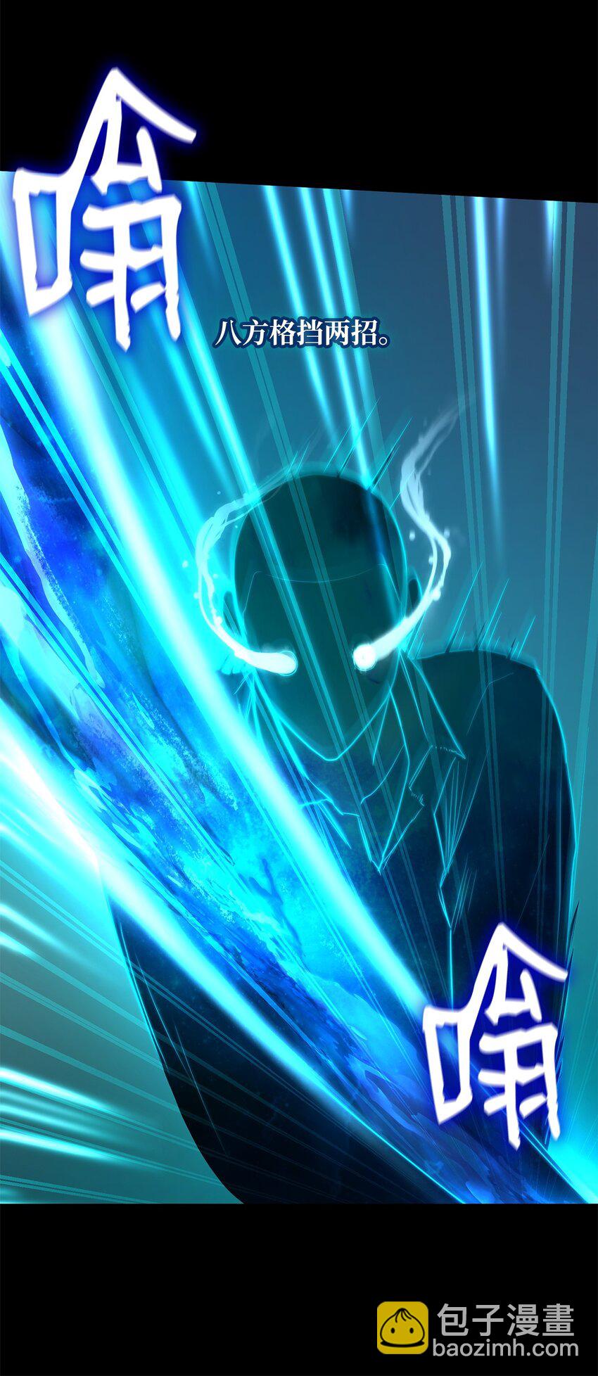 08 剑路(1/3)-第8话