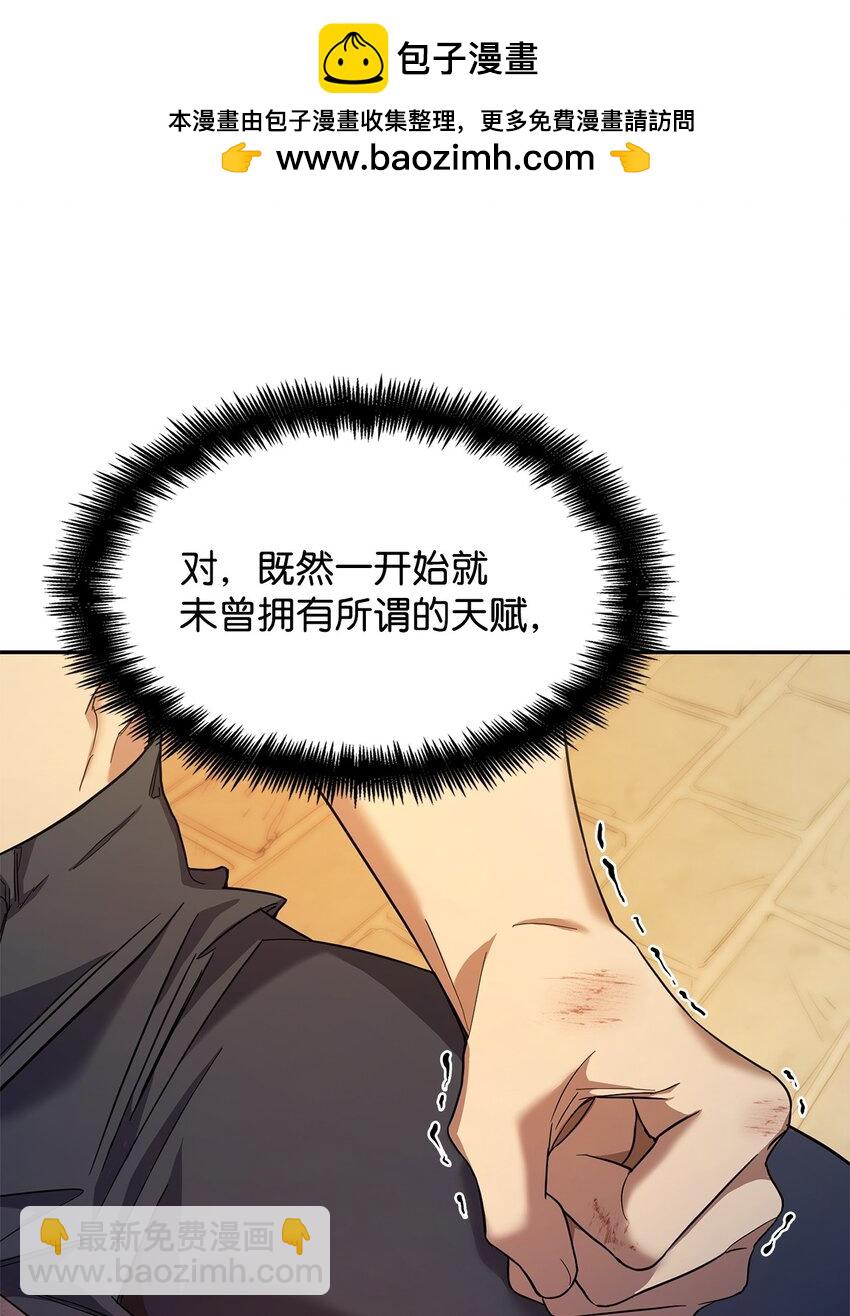 08 剑路(1/3)-第8话