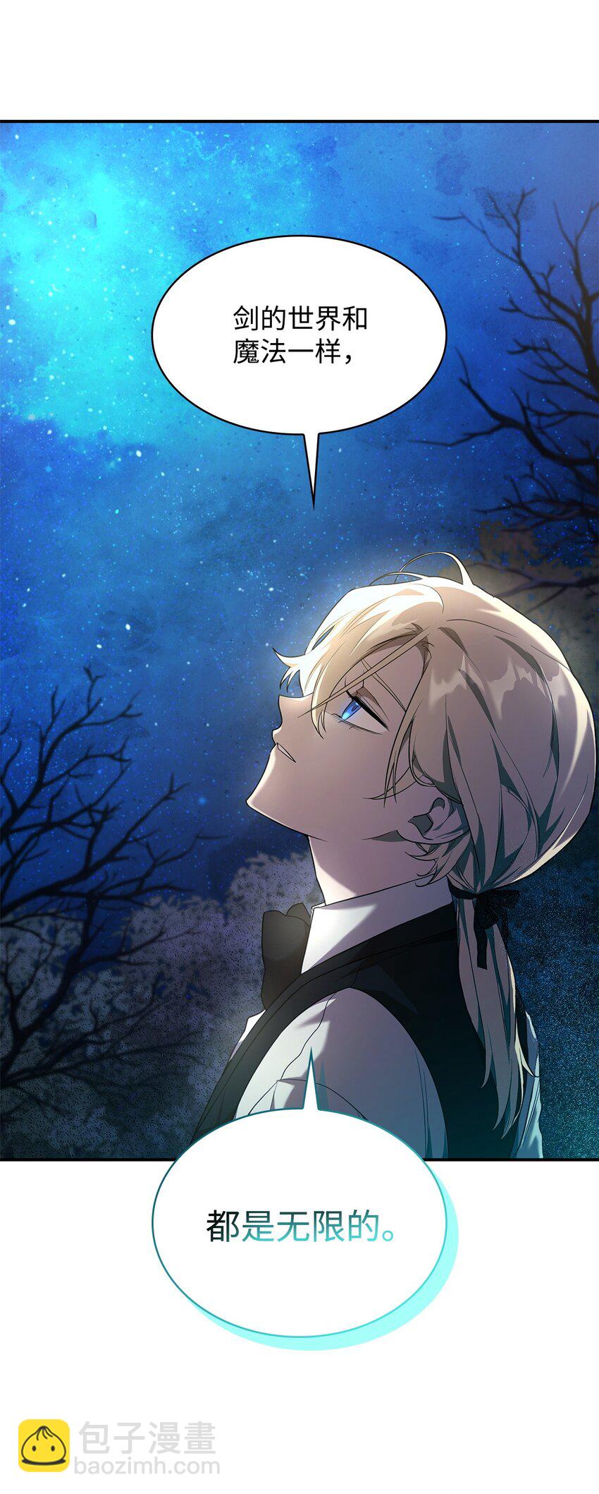 08 剑路(1/3)-第8话