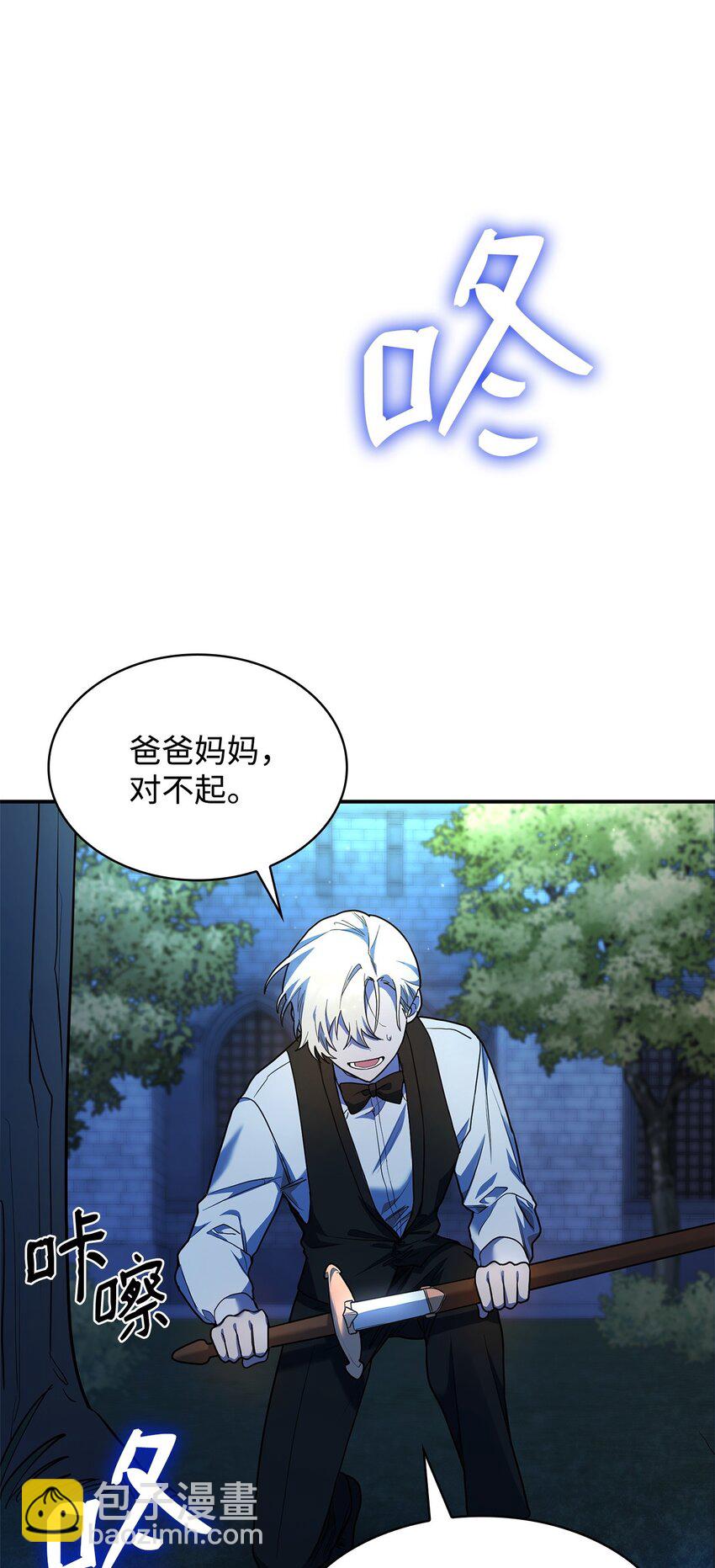 08 剑路(1/3)-第8话