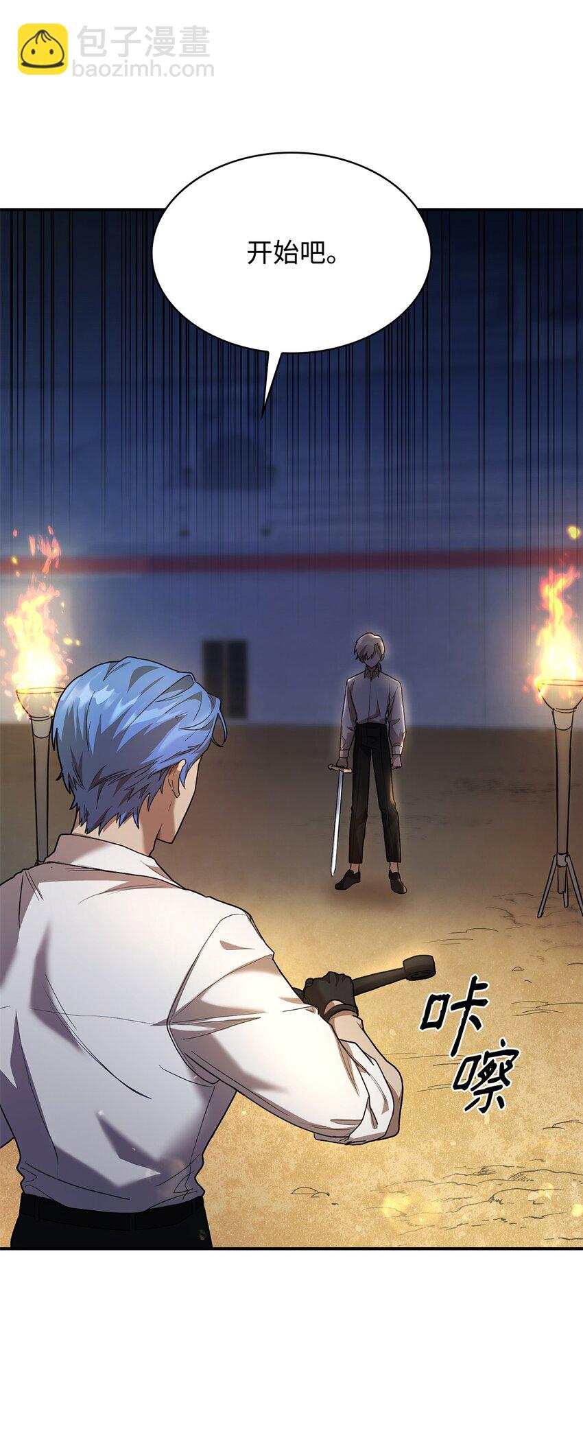 08 剑路(1/3)-第8话