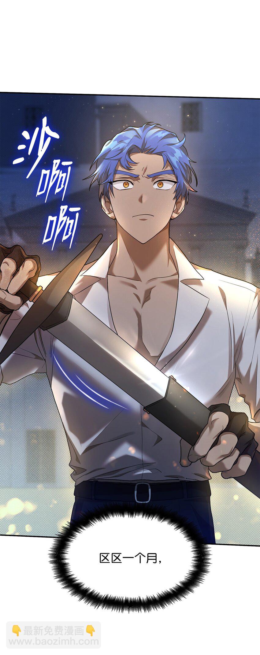 08 剑路(1/3)-第8话