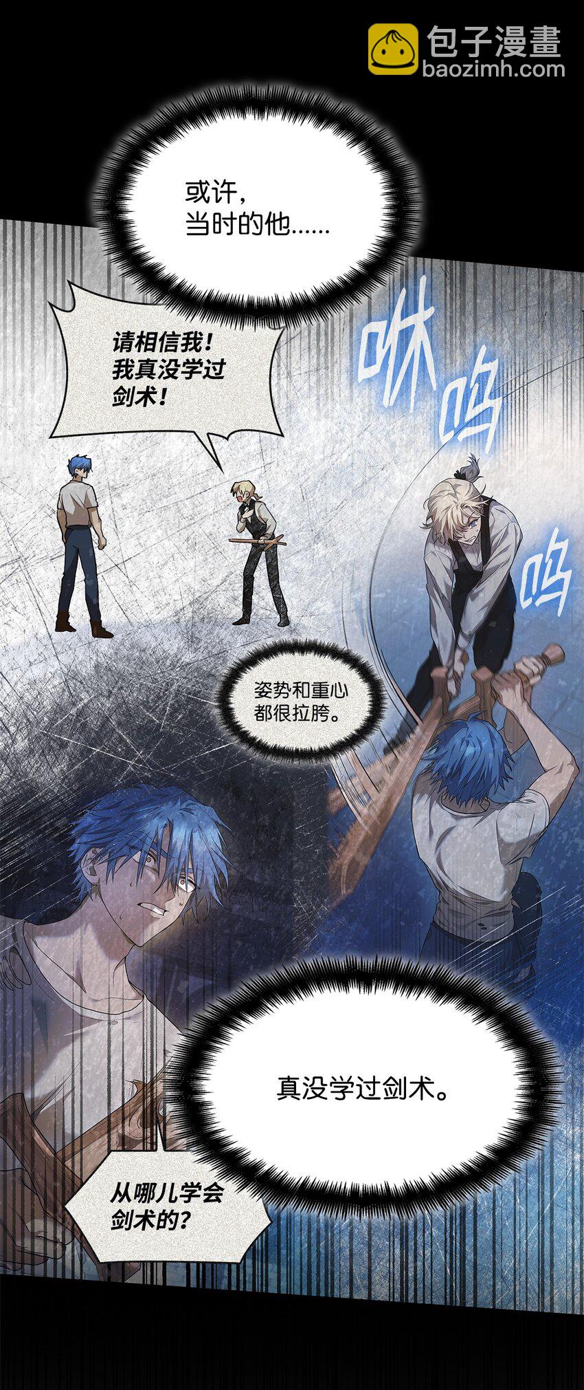 08 剑路(1/3)-第8话