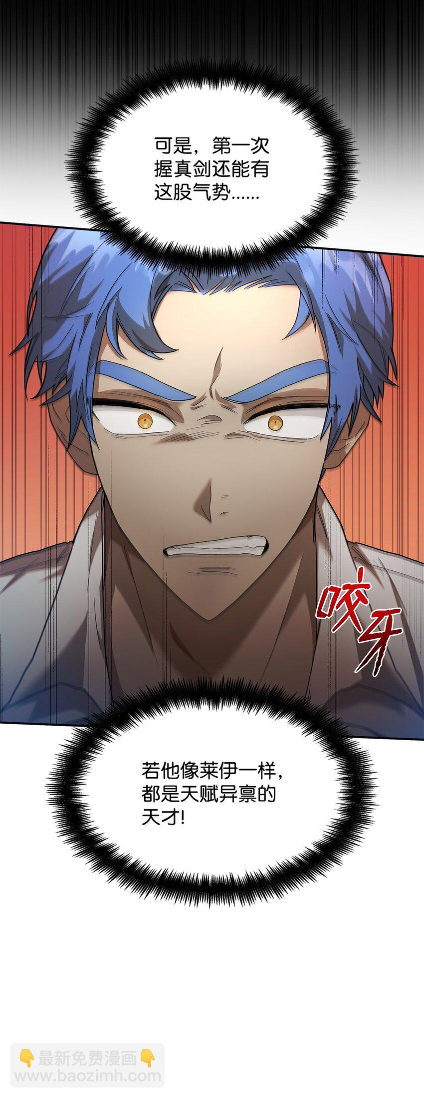 08 剑路(1/3)-第8话